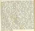 Ужлятино деревня  документ 1891 года